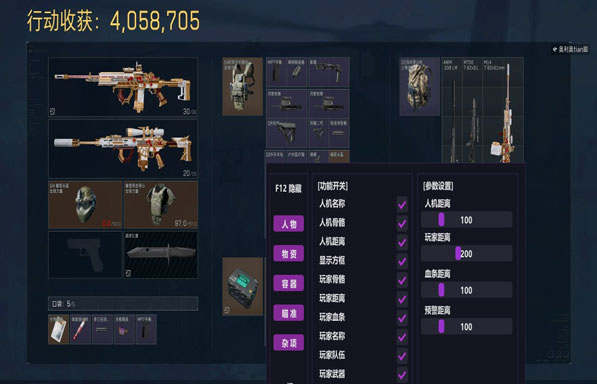 黑玫瑰三角洲外挂软件效果